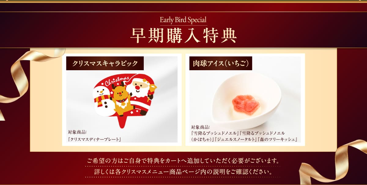 イデアドッグシェフのクリスマス犬用