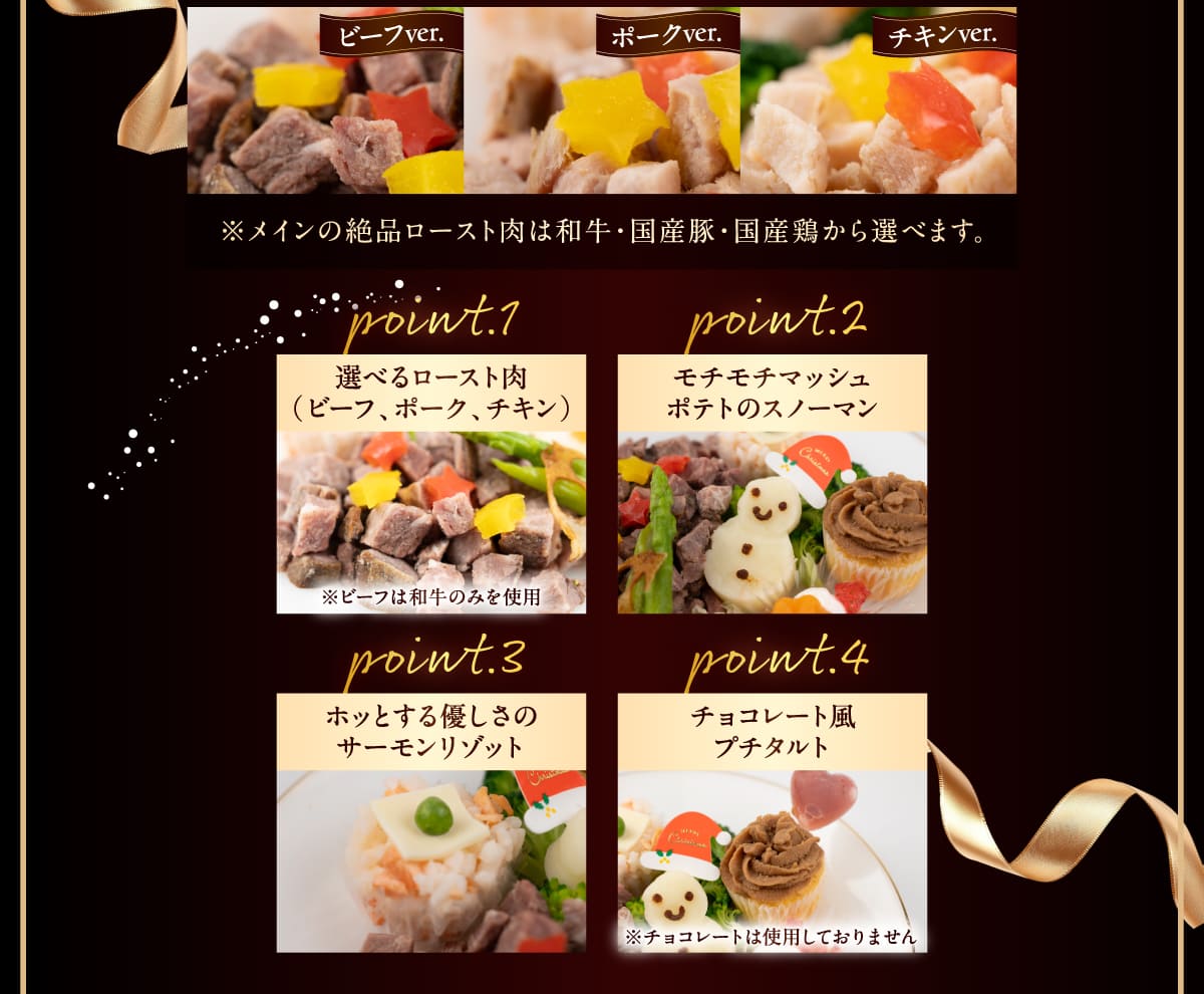 イデアドッグシェフのクリスマス犬用