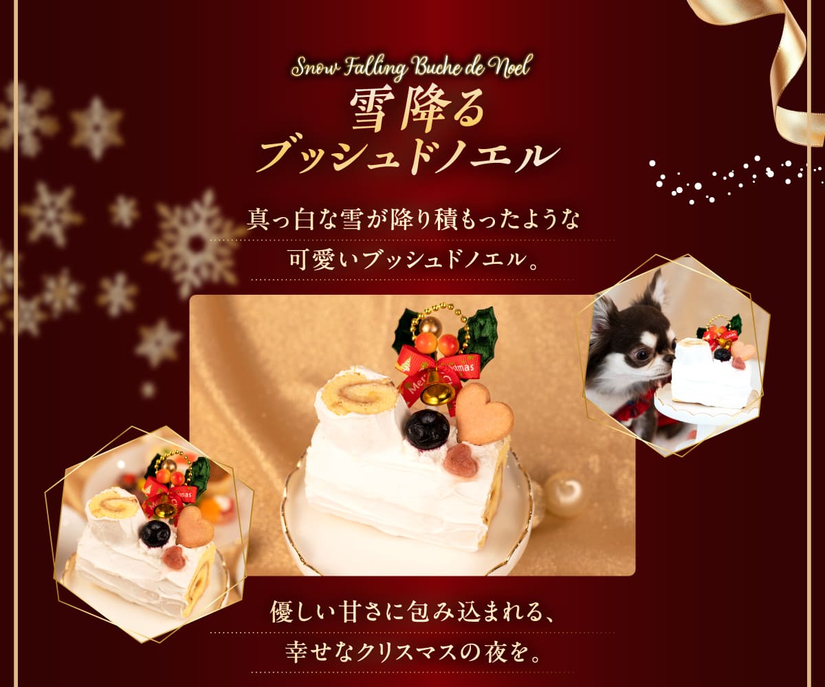 イデアドッグシェフのクリスマス犬用