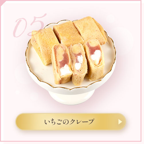 いちごのクレープ