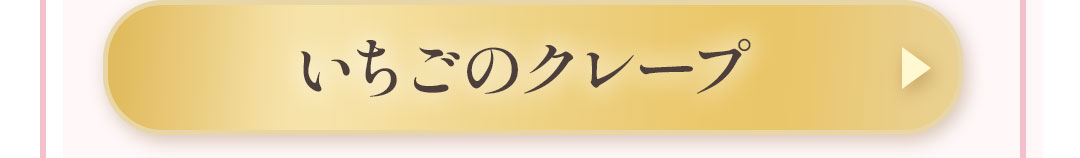 今すぐ購入