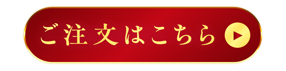 今すぐ購入