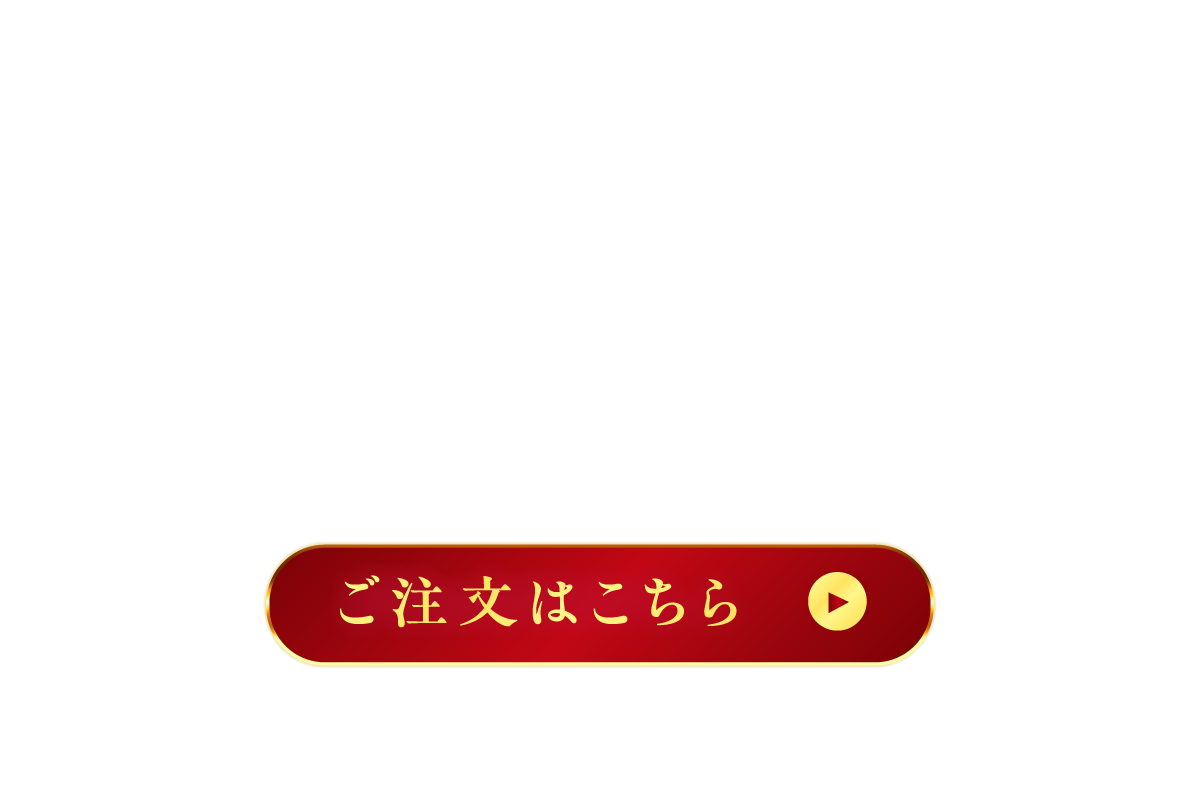 今すぐ購入