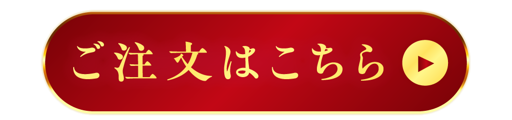 今すぐ購入