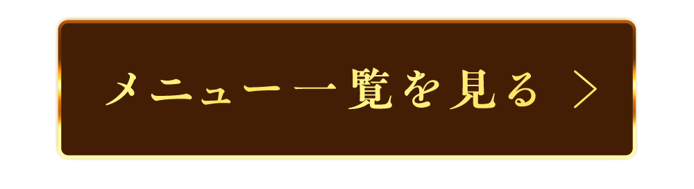 今すぐ購入
