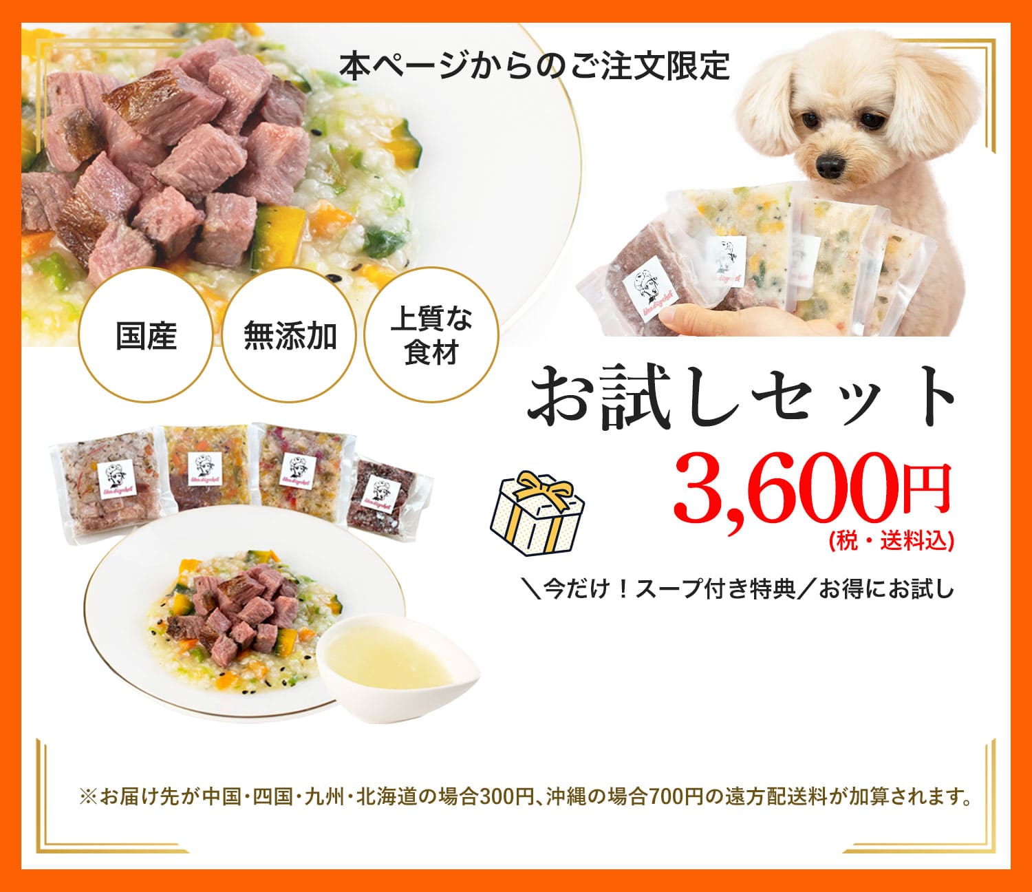 お試しセット 3,600円