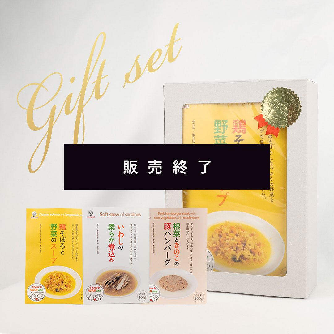 ギフトセット(レトルト)