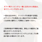 wrapping001