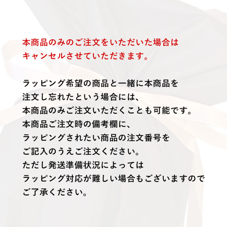wrapping001