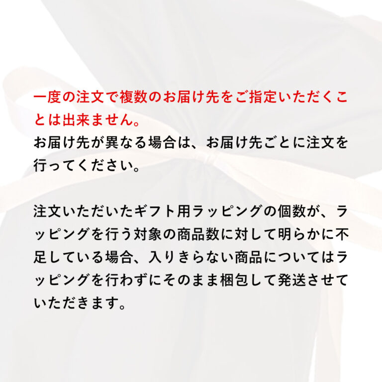 wrapping001